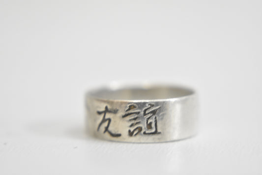 Friends ring friendship sterling silver band girls boys women Size 7.25